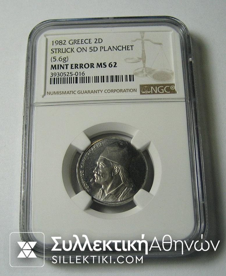 2 Drachmas 1982 MINT ERROR MS62